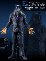 Figurine Loterie Ichiban Kuji My Hero Academia : Des sentiments opposés: Tout pour un MASTERLISE EXTRA (E)