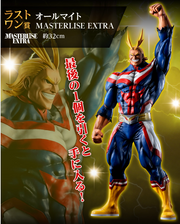 Figurine Ichiban Kuji My Hero Academia : Sentiments opposés: All Might (Last one)