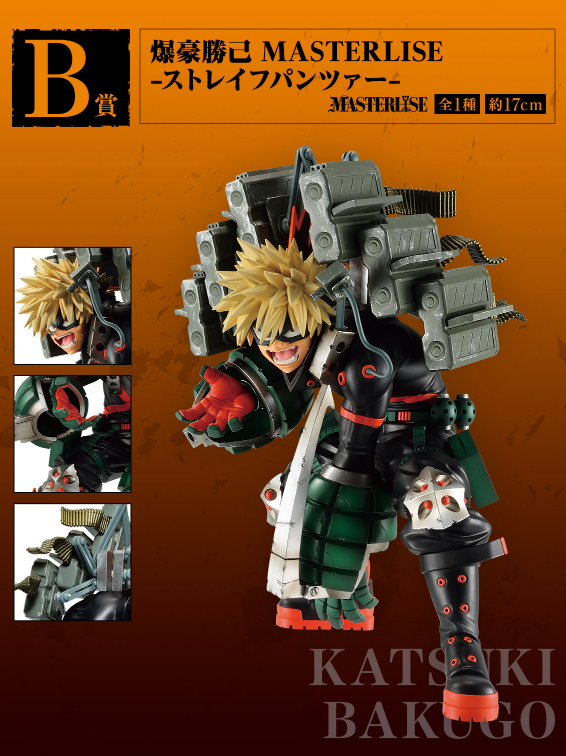 Figurine Premier tirage My Hero Academia - Les étoiles qui s'étendent dans le givre -: Katsuki Bakugou (B)