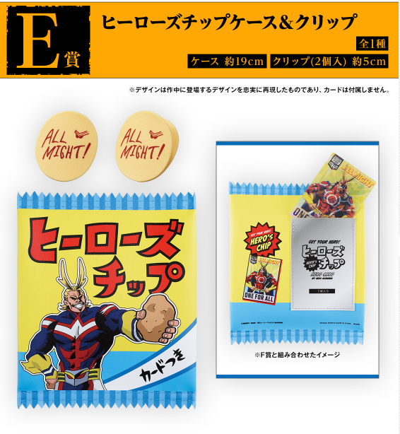 Figurine Premier tirage Ichiban Kuji My Hero Academia - Les étoiles qui s'alignent -: Heroes boîtier à puces et clip (E)