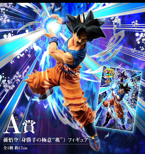 Figurine Ichiban Kuji Dragon Ball Éveil des guerriers avec Dragon Ball Z Dokkan Battle - Son Goku (A)
