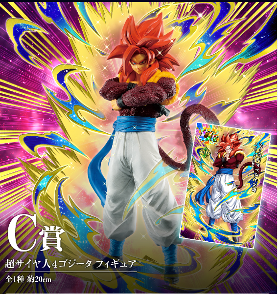 Figurine Ichiban Kuji Dragon Ball L'éveil des guerriers avec Dragon Ball Z Dokkan Battle - Super Saiyan 4 Gogeta (C)