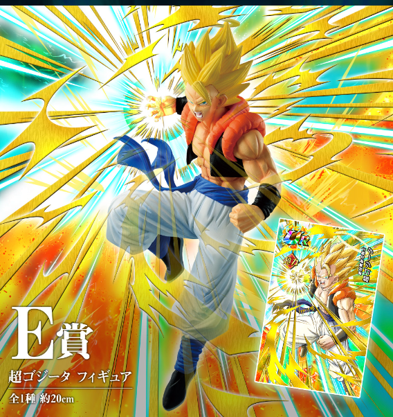 Figurine Ichiban Kuji Dragon Ball: Éveil des guerriers avec Dragon Ball Z Dokkan Battle - Super Gogeta (E)