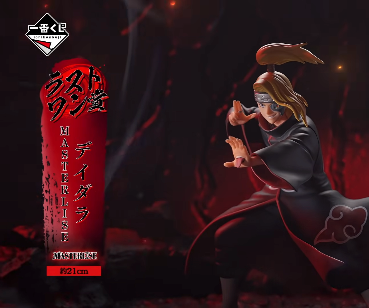 Ichiban Kuji Naruto Shippuden – Arc de la Récupération du Kazekage - Deidara MASTERLISE (Last One)