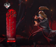 Ichiban Kuji Naruto Shippuden – Arc de la Récupération du Kazekage - Deidara MASTERLISE (Last One)