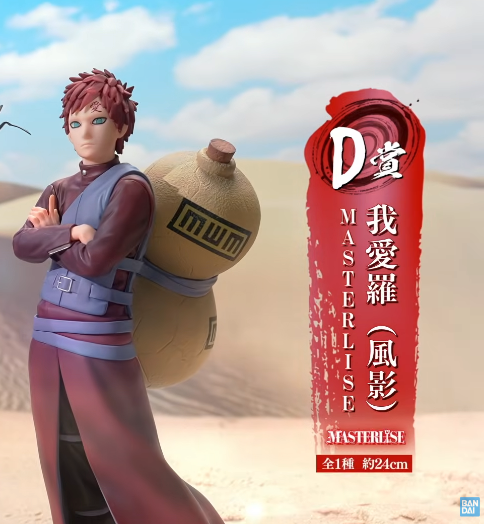 Ichiban Kuji Naruto Shippuden – Arc de la Récupération du Kazekage - Gaara (Kazekage) MASTERLISE (D)