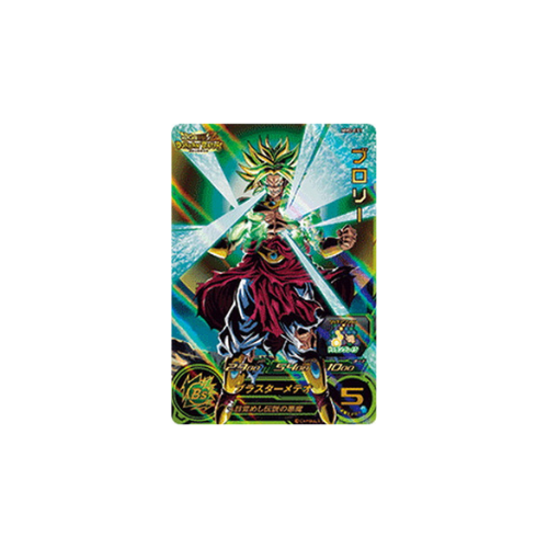 Carte Super Dragon ball Heroes : BROLY MM2-071