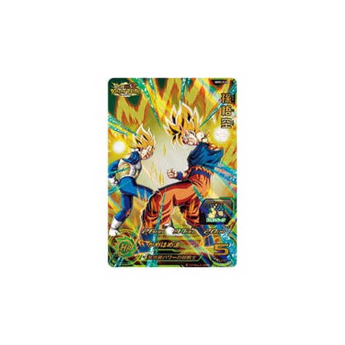 Carte Super Dragon ball Heroes : GOKU MM2-068