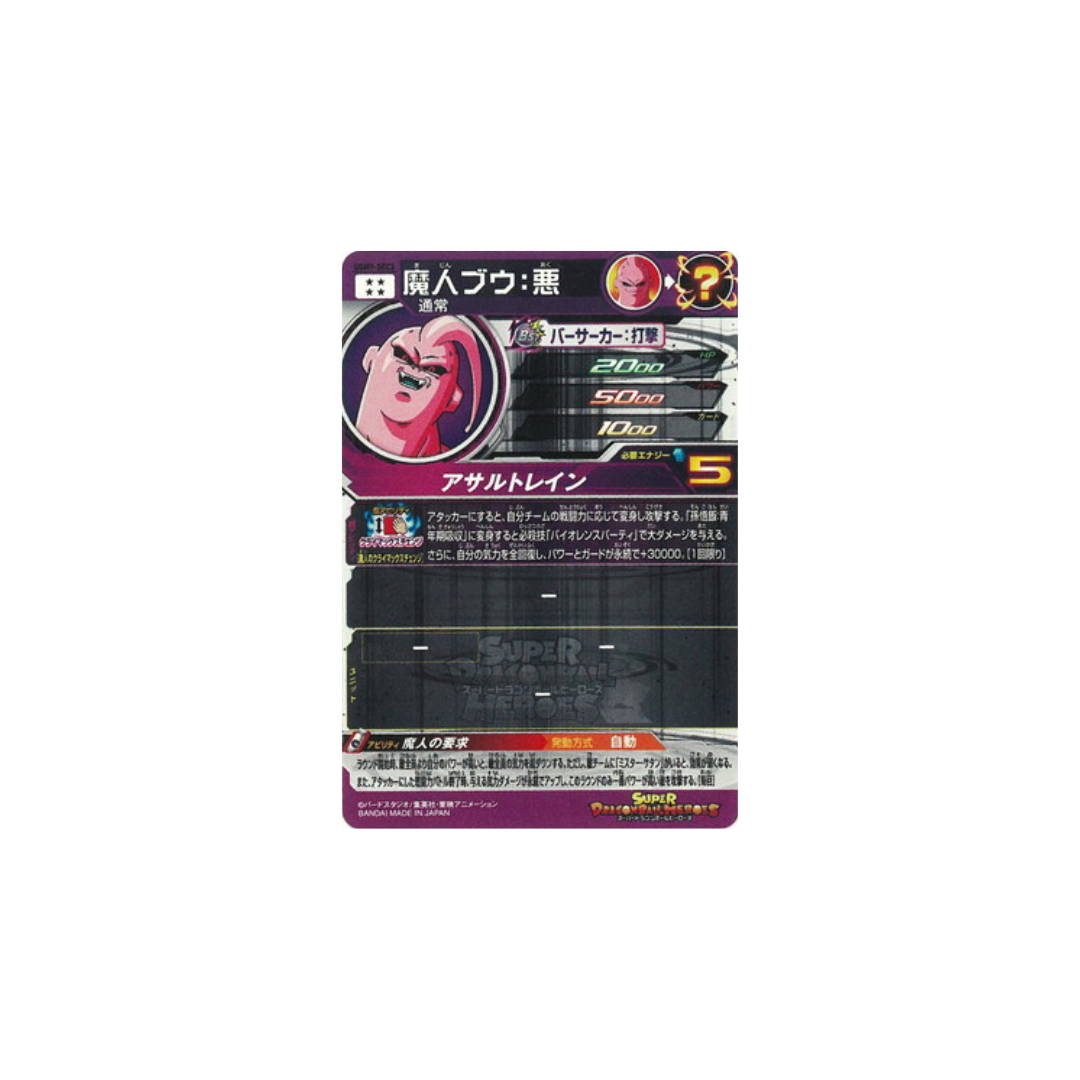 Carte Super Dragon ball Heroes : Majin BUU UGM9-SEC3