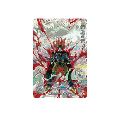Carte Super Dragon ball Heroes: SH2-SEC LC CELL