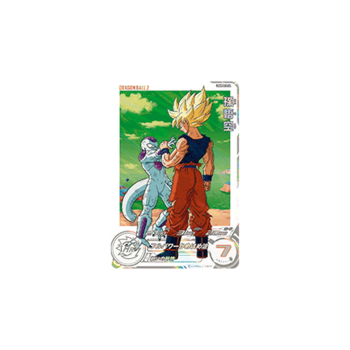Carte Super Dragon ball Heroes : Son Goku UGM8-014DA SR