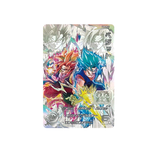 Carte Super Dragon ball Heroes: UGM8-SEC LC Vegeto