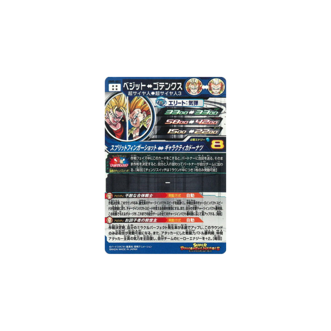 Carte Super Dragon ball Heroes : Vegeto UGM9-SEC2