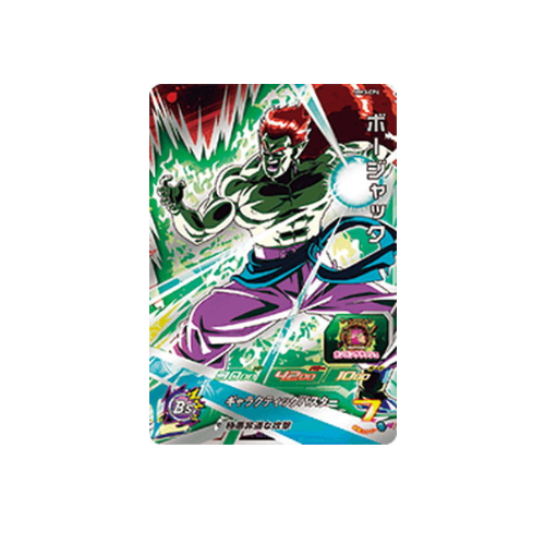 Carte Super Dragon ball Heroes :  bojack MM3-CP6