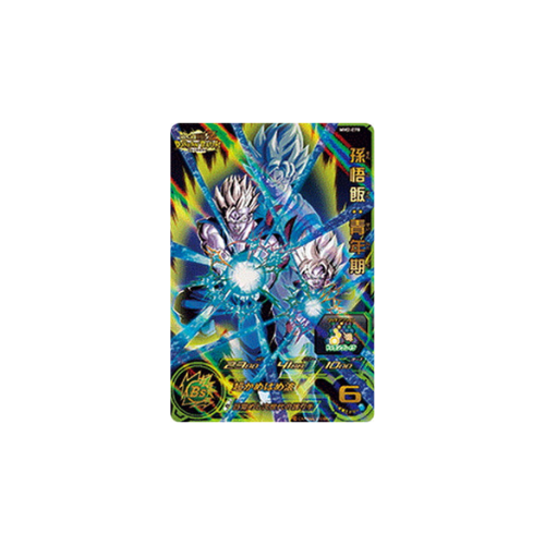 Carte Super Dragon ball Heroes : Gohan Younghood MM2-070