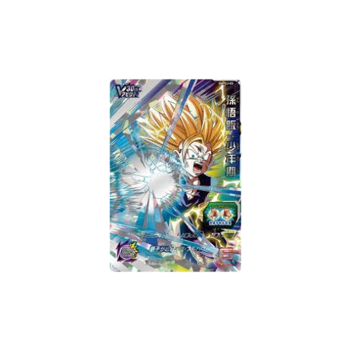 Carte Super Dragon ball Heroes : lot SMPVJ-01 / 02 / 038