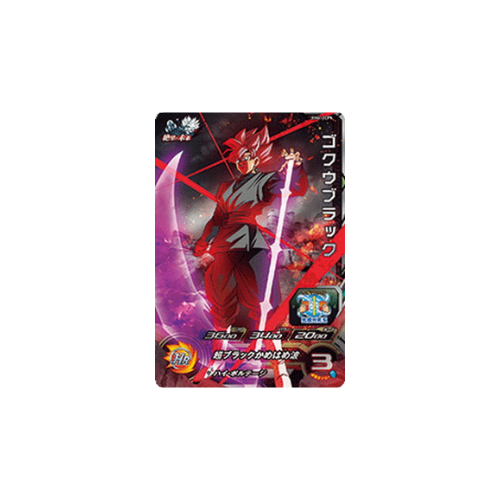 Carte Super Dragon ball Heroes : goku rose BM4-ZCP5