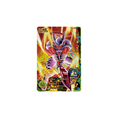 Carte Super Dragon ball Heroes : Janemba MM2-073