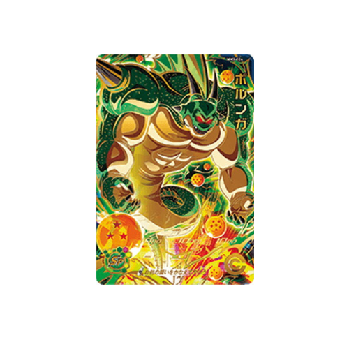 Carte Super Dragon ball Heroes :  Porunga MM3-024