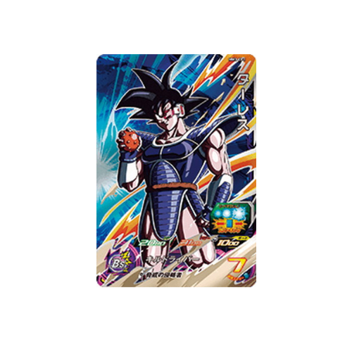 Carte Super Dragon ball Heroes :  thales MM3-CP2