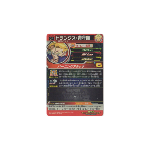 Carte Super Dragon ball Heroes : trunks younghood BM4-ZCP1 CP