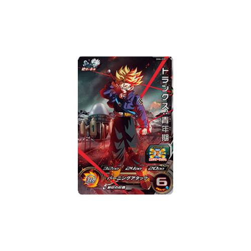 Carte Super Dragon ball Heroes : trunks younghood BM4-ZCP1 CP