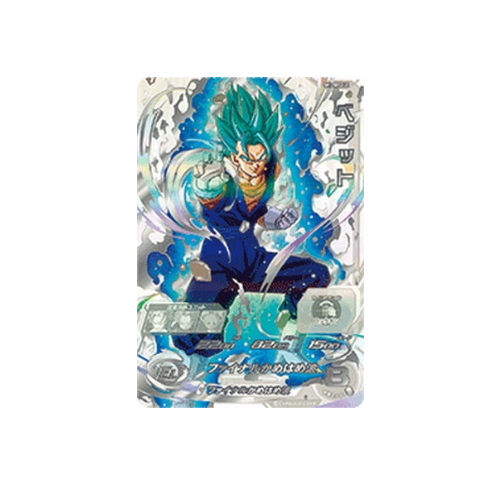 Carte Super Dragon ball Heroes: SH1-SEC2 LC vegeto