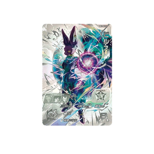 Carte Super Dragon ball Heroes: BM1-SEC2 LC BEERUS