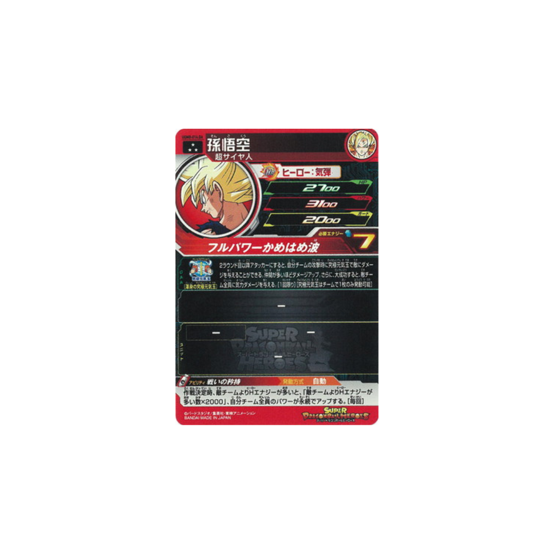 Carte Super Dragon ball Heroes : Son Goku UGM8-014DA SR