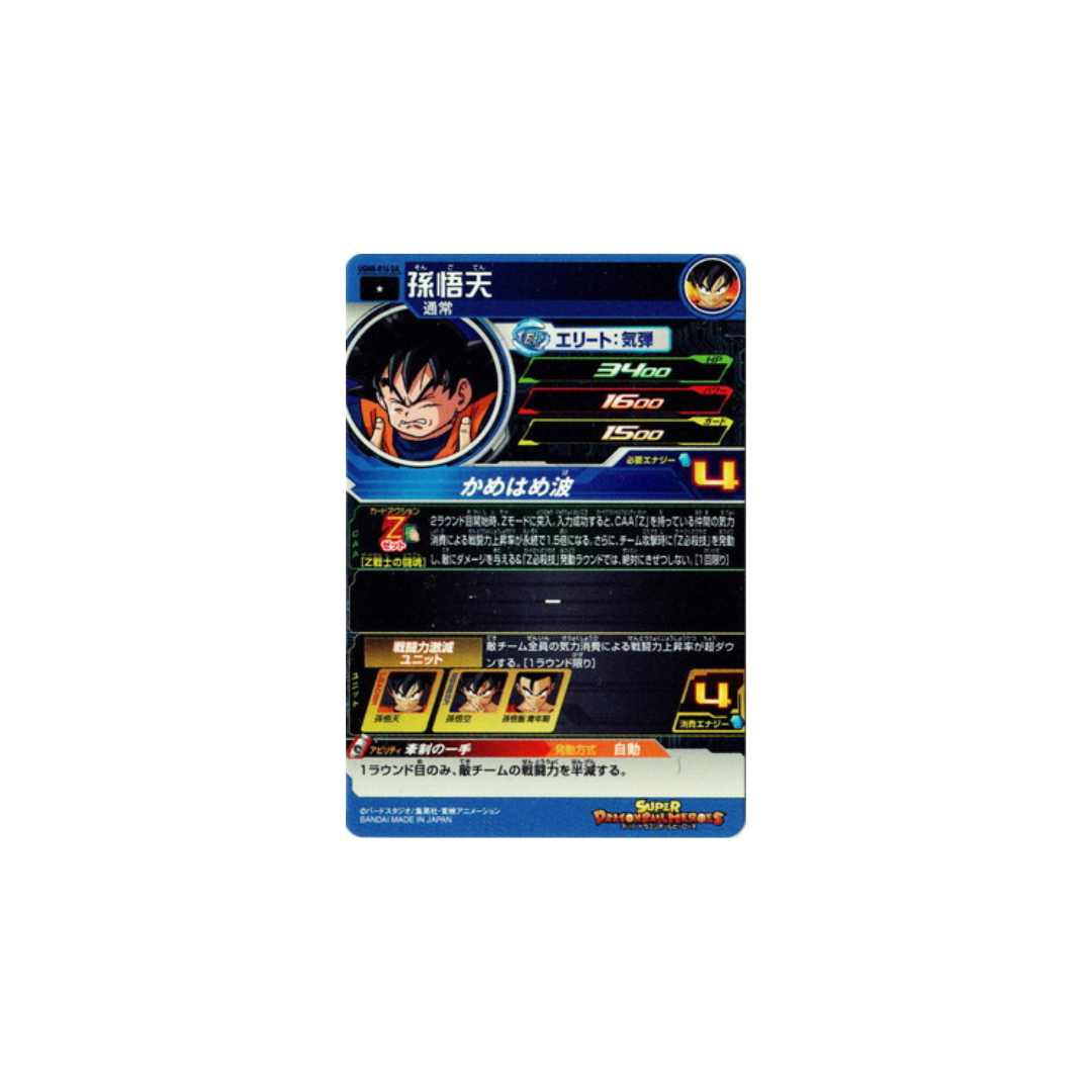 Carte Super Dragon ball Heroes : Goten UGM8-016DA