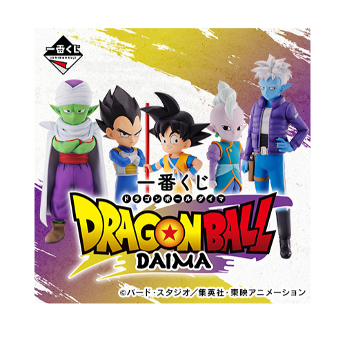Ichiban Kuji Dragon Ball Daima : Full Set