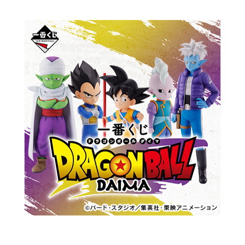 Ichiban Kuji Dragon Ball Daima : set de figurines sans last one