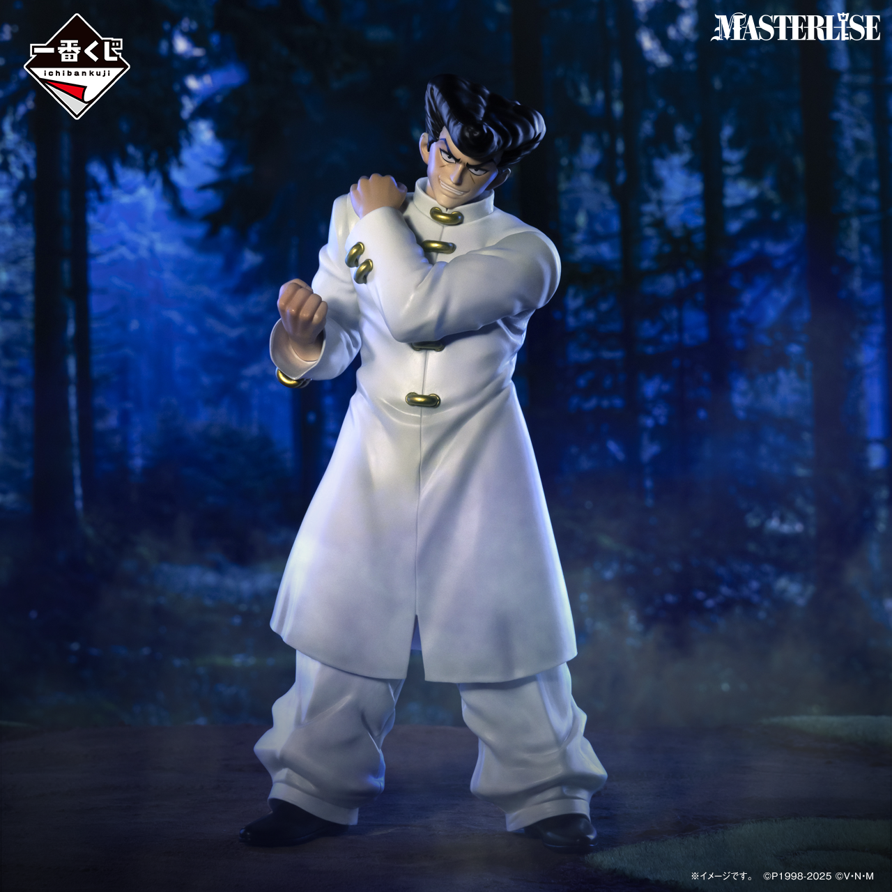 Figurine Ichiban Kuji HUNTER×HUNTER CHIMERA ANT: Poing Maîtrise (D)