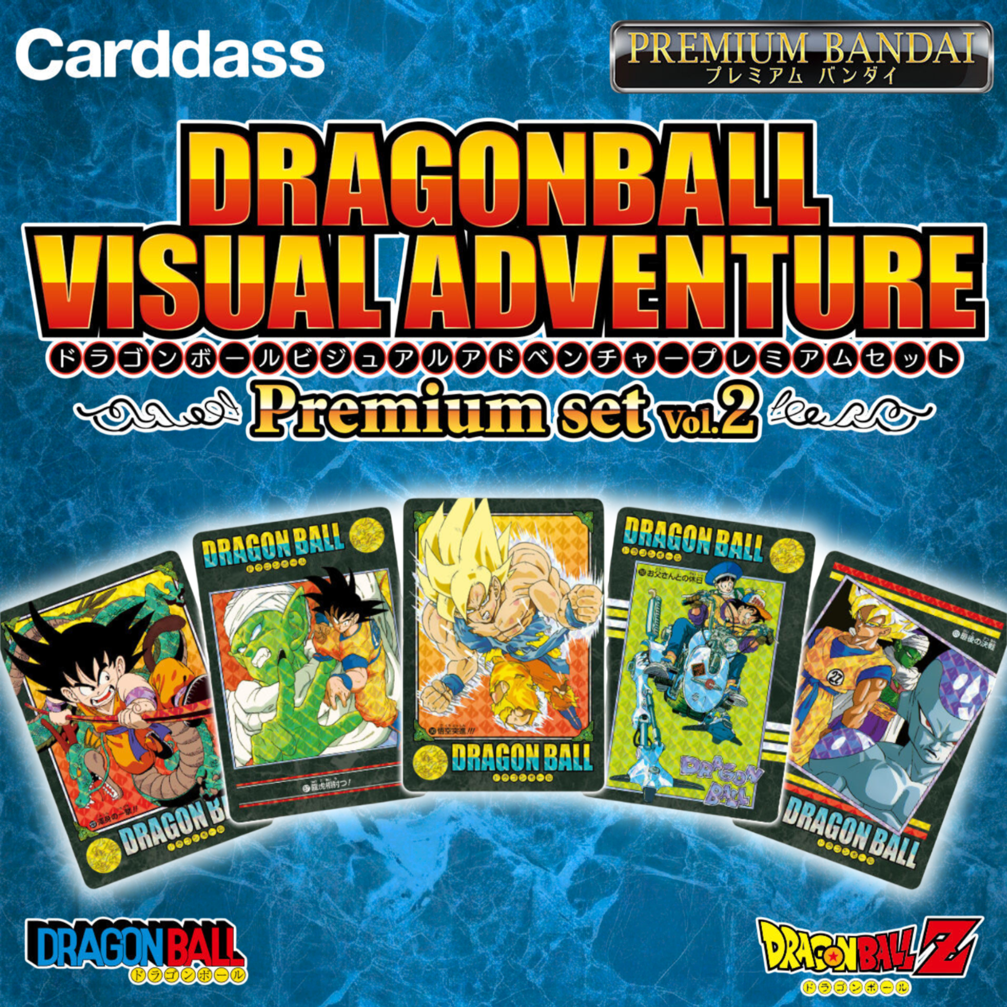 Dragon Ball – Visual Adventure, Coffret Premium Vol. 2