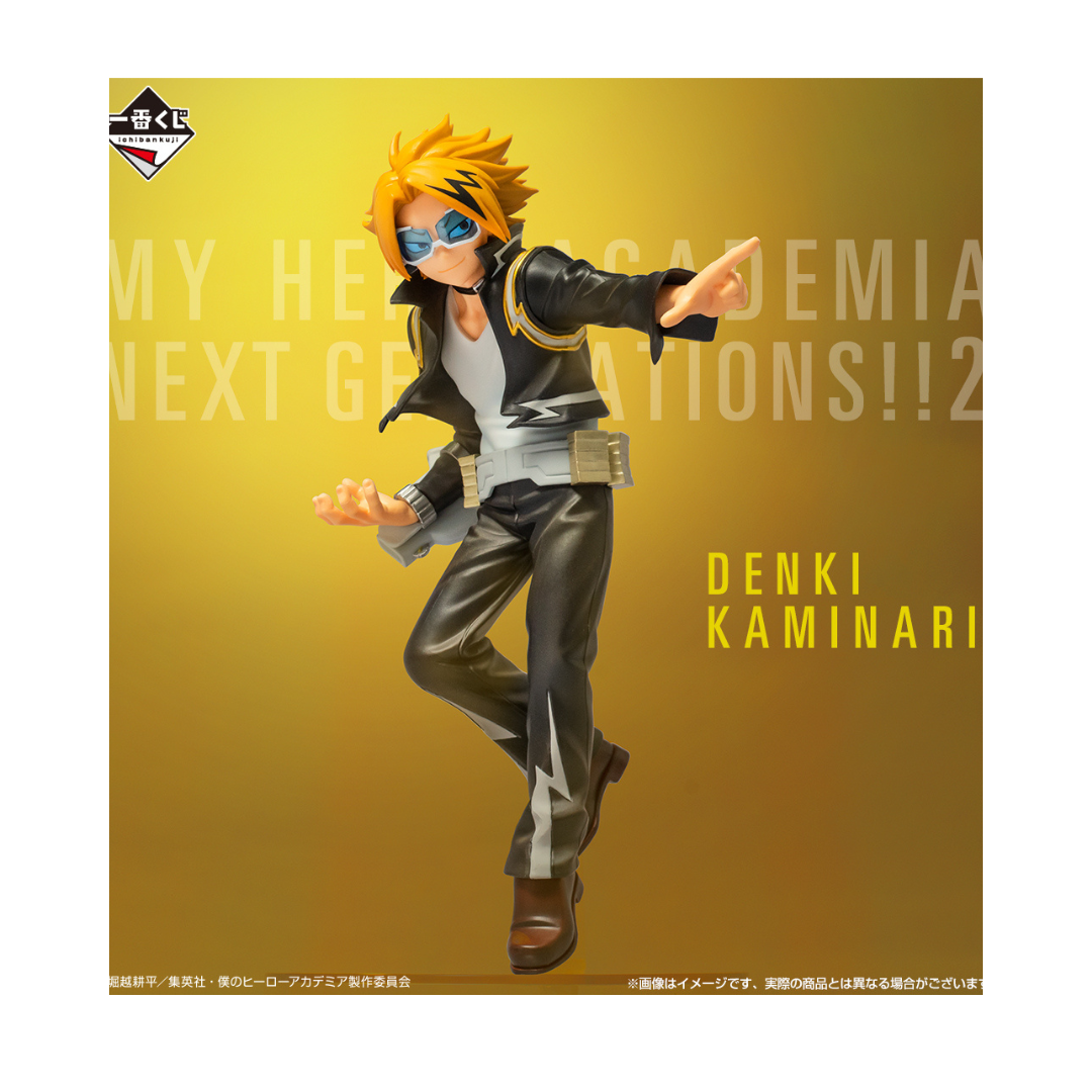 Figurine Ichiban Kaminari Denki