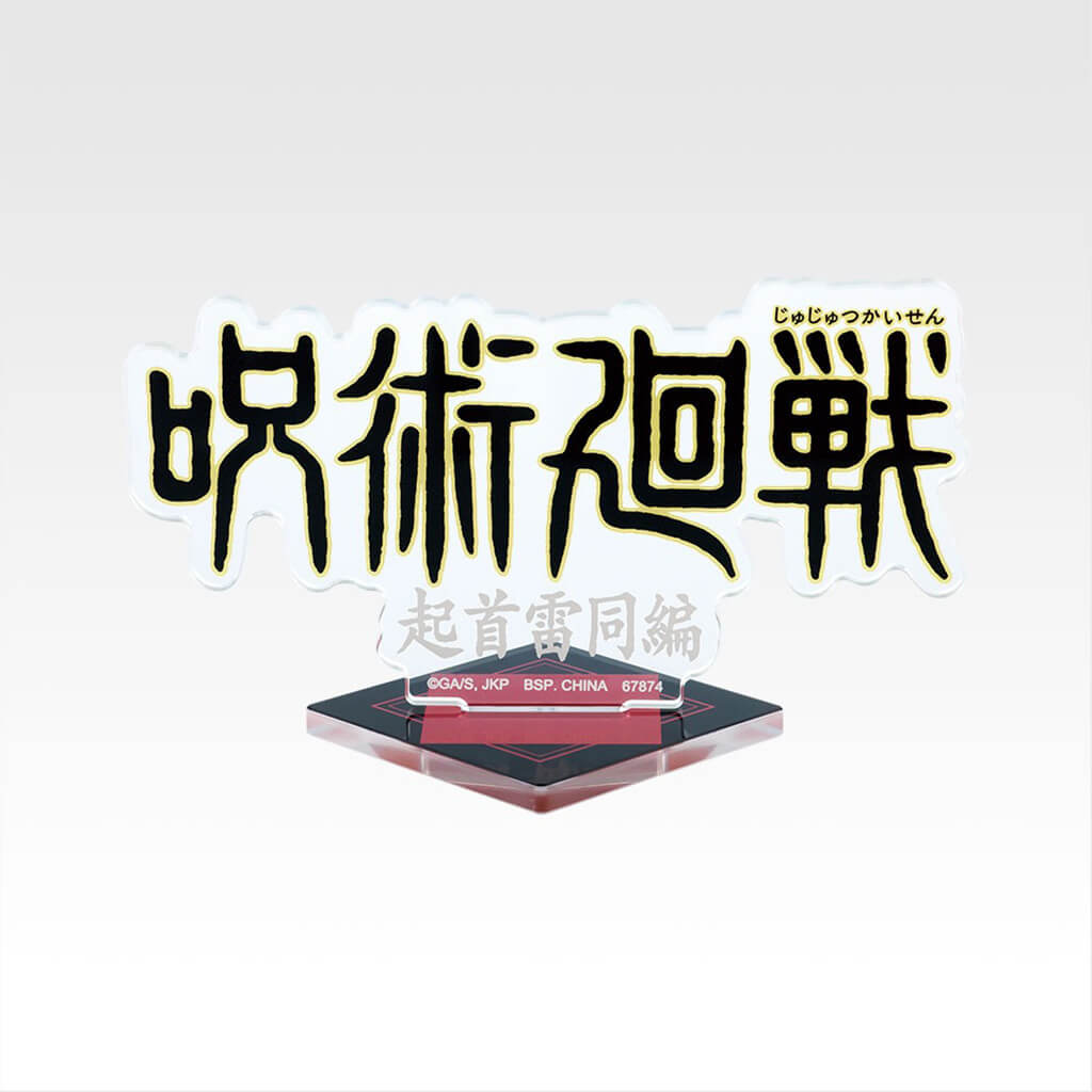 ICHIBAN KUJI JUJUTSU KAISEN 5th ANNIVERSARY - ACRYLIC STAND FULL SET LOT J