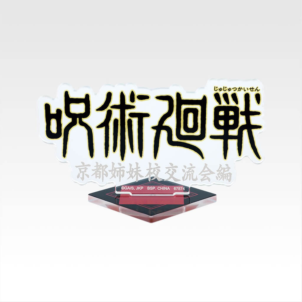 ICHIBAN KUJI JUJUTSU KAISEN 5th ANNIVERSARY - ACRYLIC STAND FULL SET LOT J