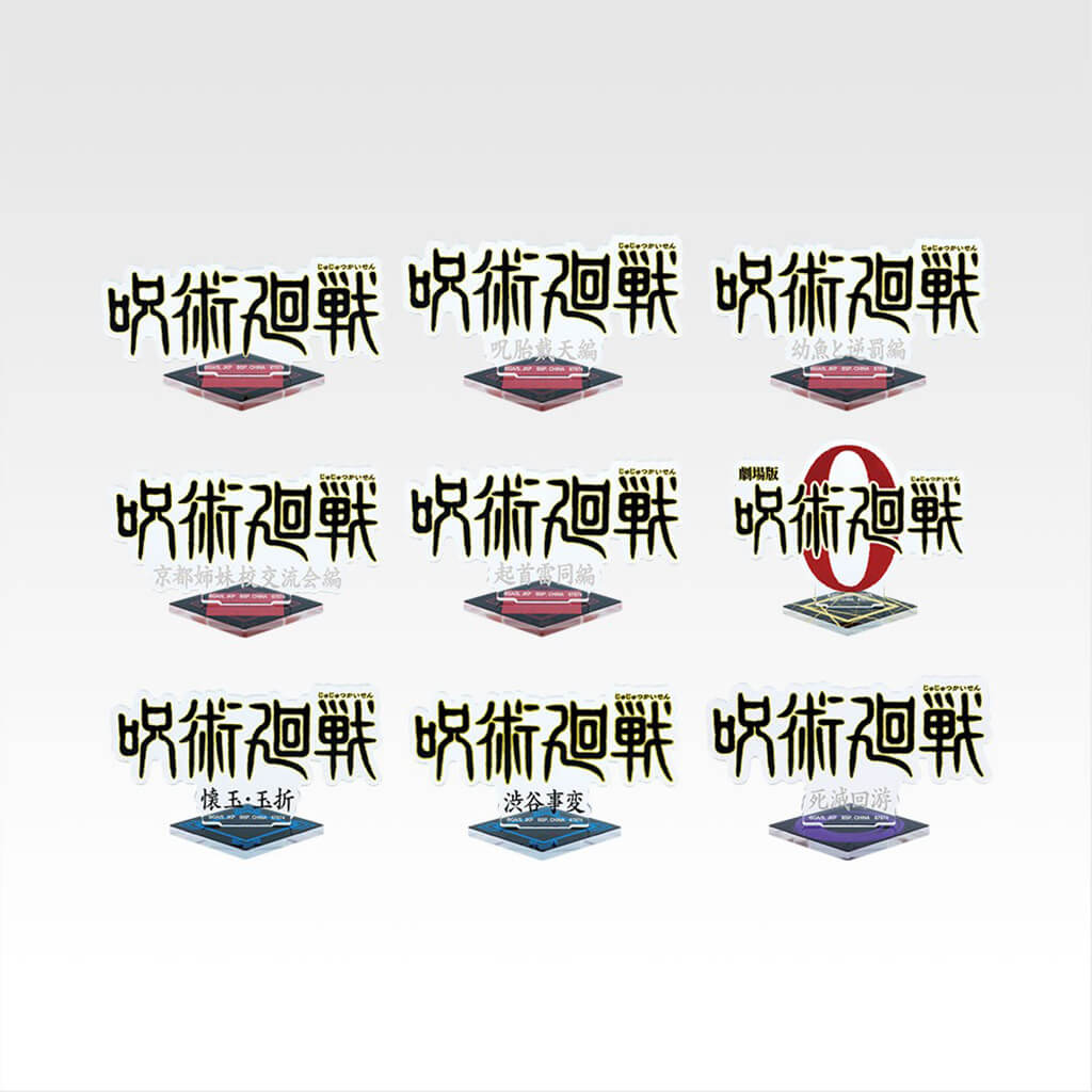 ICHIBAN KUJI JUJUTSU KAISEN 5th ANNIVERSARY - ACRYLIC STAND FULL SET LOT J