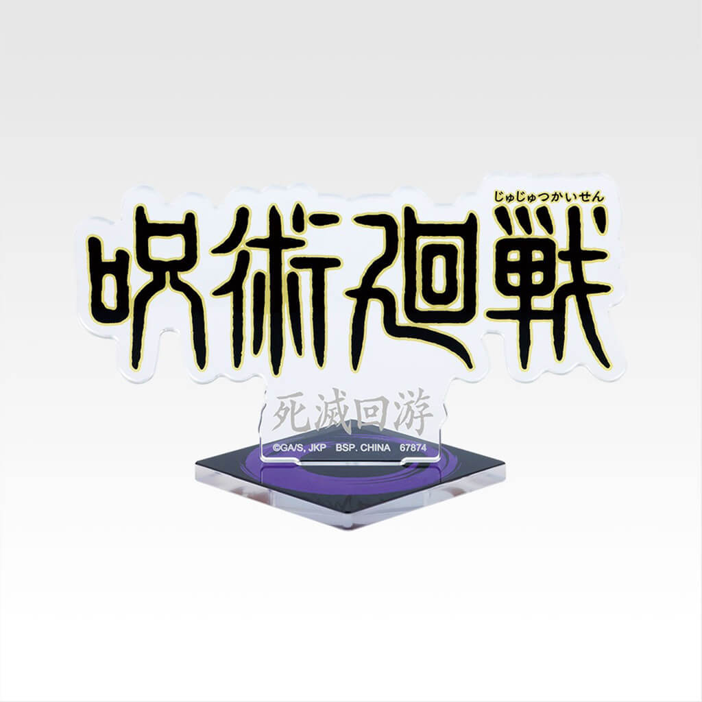 ICHIBAN KUJI JUJUTSU KAISEN 5th ANNIVERSARY - ACRYLIC STAND FULL SET LOT J