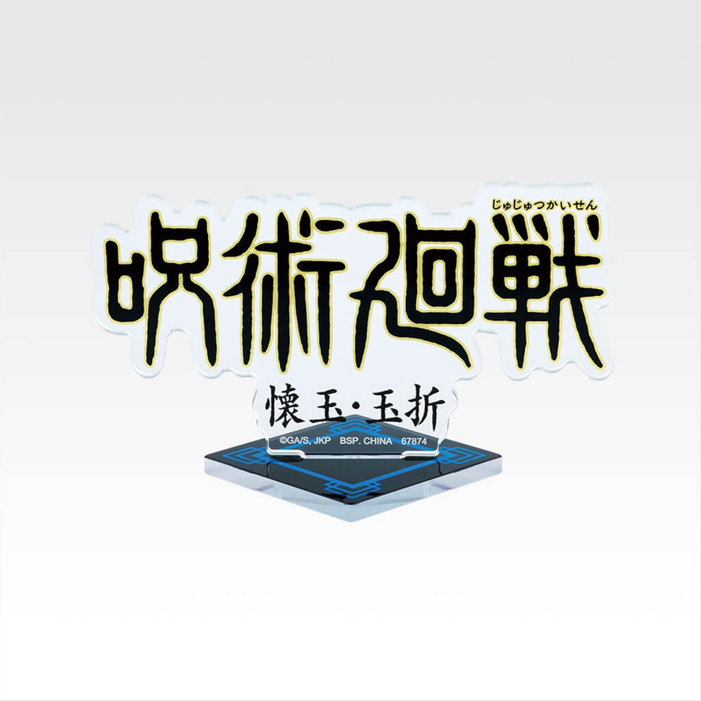 ICHIBAN KUJI JUJUTSU KAISEN 5th ANNIVERSARY - ACRYLIC STAND FULL SET LOT J