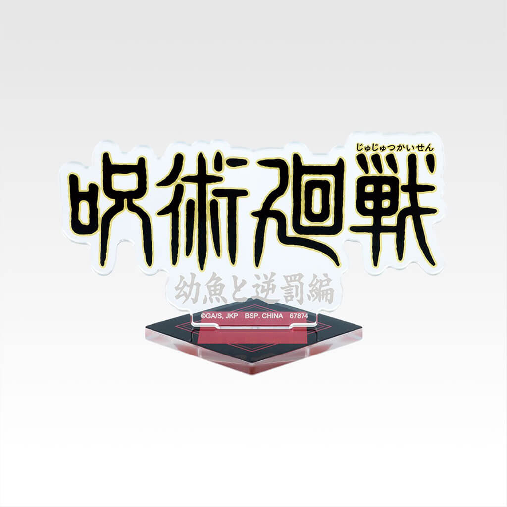 ICHIBAN KUJI JUJUTSU KAISEN 5th ANNIVERSARY - ACRYLIC STAND FULL SET LOT J