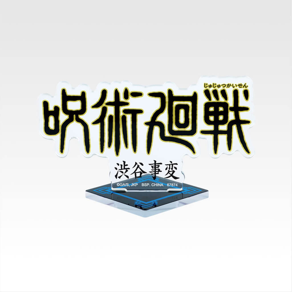 ICHIBAN KUJI JUJUTSU KAISEN 5th ANNIVERSARY - ACRYLIC STAND FULL SET LOT J