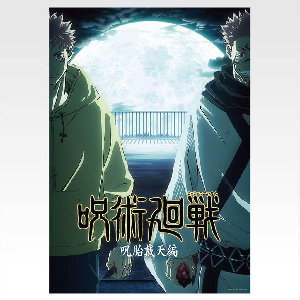 ICHIBAN KUJI JUJUTSU KAISEN 5th ANNIVERSARY - VISUAL POSTER FULL SET LOT I