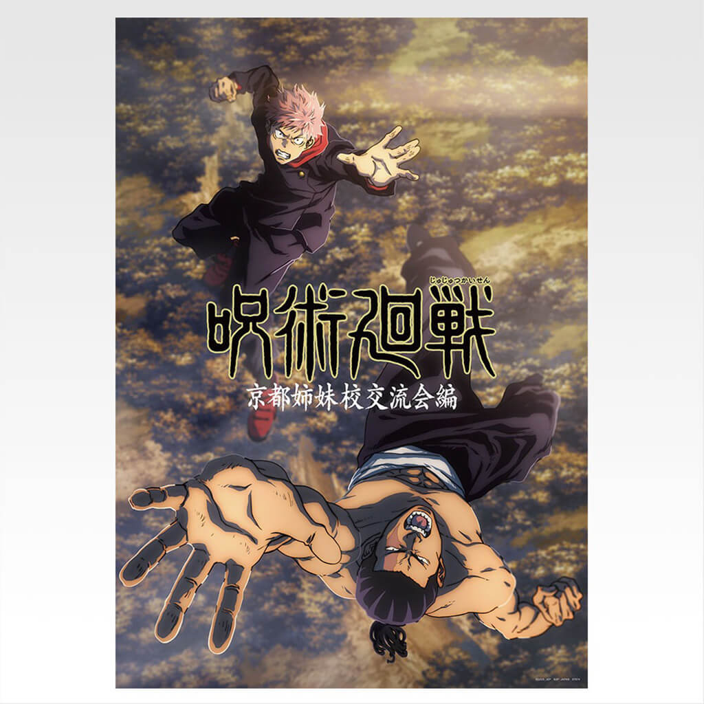 ICHIBAN KUJI JUJUTSU KAISEN 5th ANNIVERSARY - VISUAL POSTER FULL SET LOT I