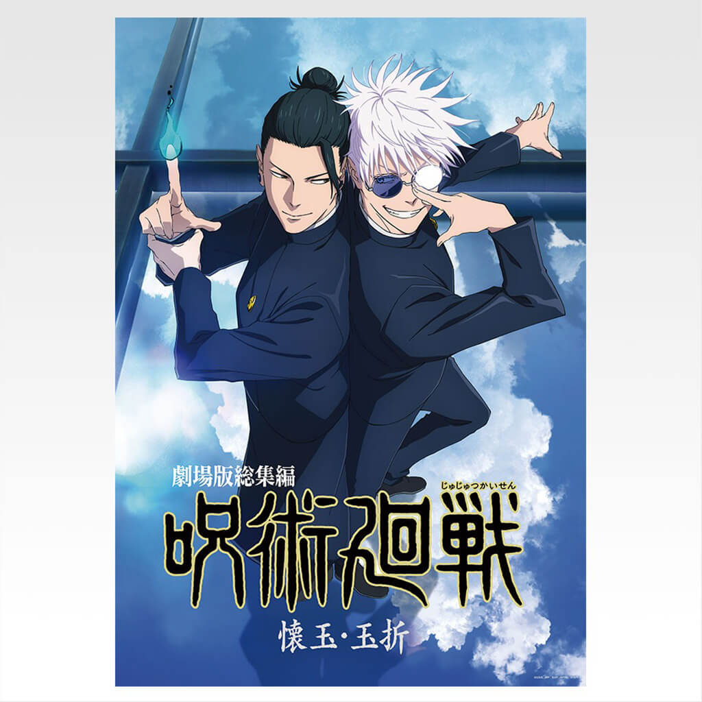 ICHIBAN KUJI JUJUTSU KAISEN 5th ANNIVERSARY - VISUAL POSTER FULL SET LOT I