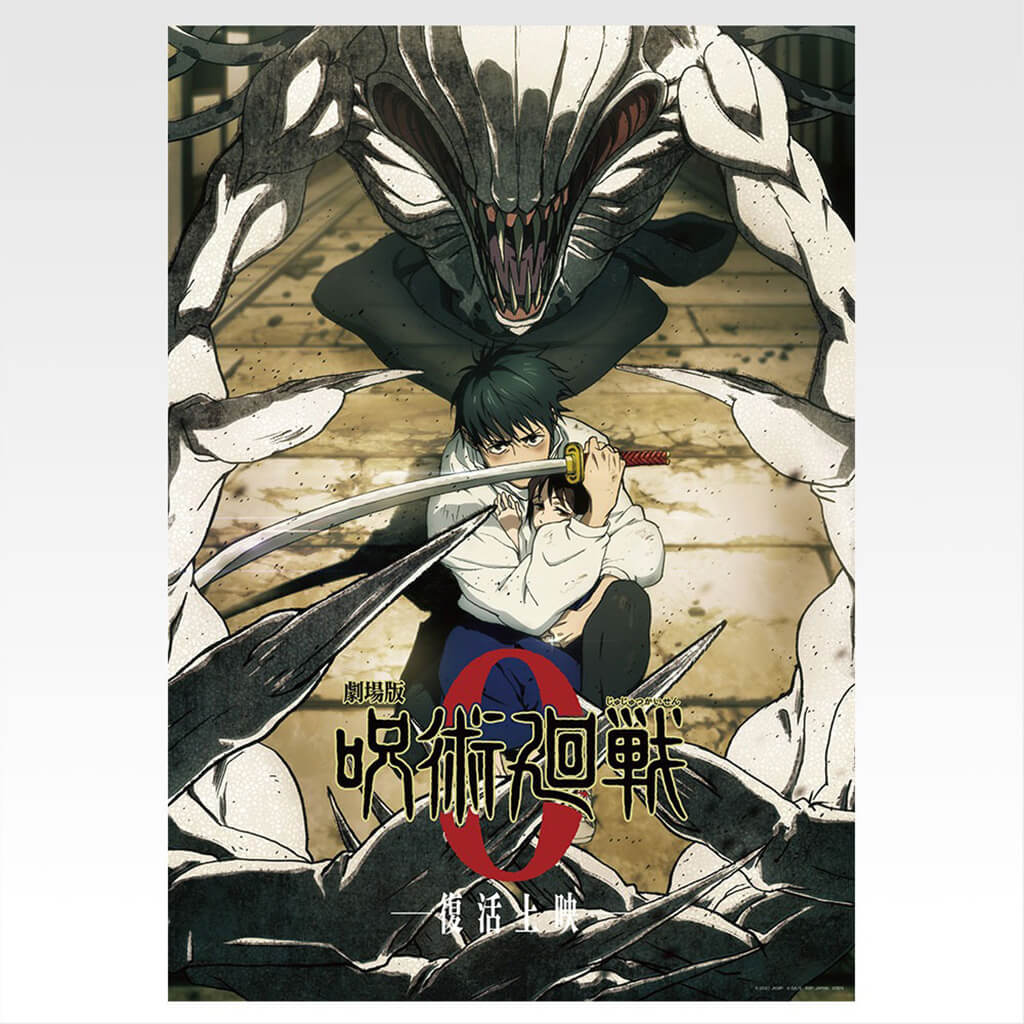 ICHIBAN KUJI JUJUTSU KAISEN 5th ANNIVERSARY - VISUAL POSTER FULL SET LOT I