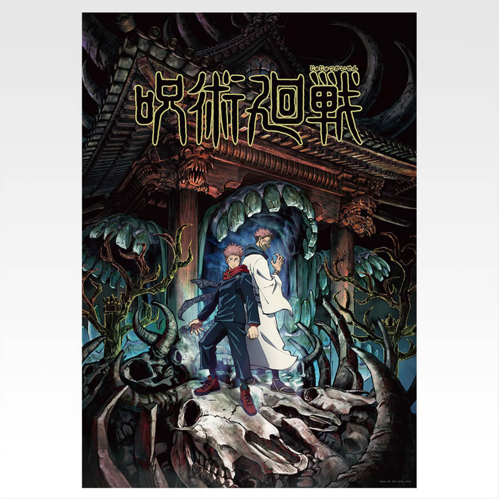 ICHIBAN KUJI JUJUTSU KAISEN 5th ANNIVERSARY - VISUAL POSTER FULL SET LOT I