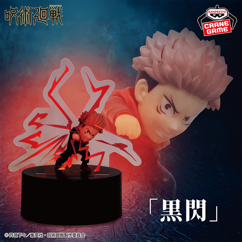 JUJUTSU KAISEN - FIGURINE YUJI ITADORI BLACK FLASH LIGHT