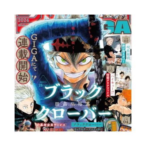 LIVRE JUMP GIGA WINTER 2023 BLACK CLOVER + COVER EXCLUSIVE JUJUTSU KAISEN