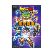LIVRE V JUMP Sparking zero 2024